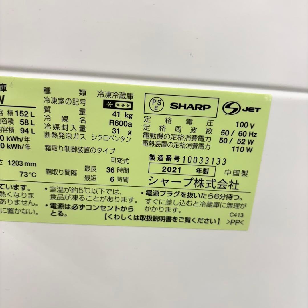 454 SHARP 冷蔵庫　洗濯機　電子レンジ　格安セット　極美品　大人気