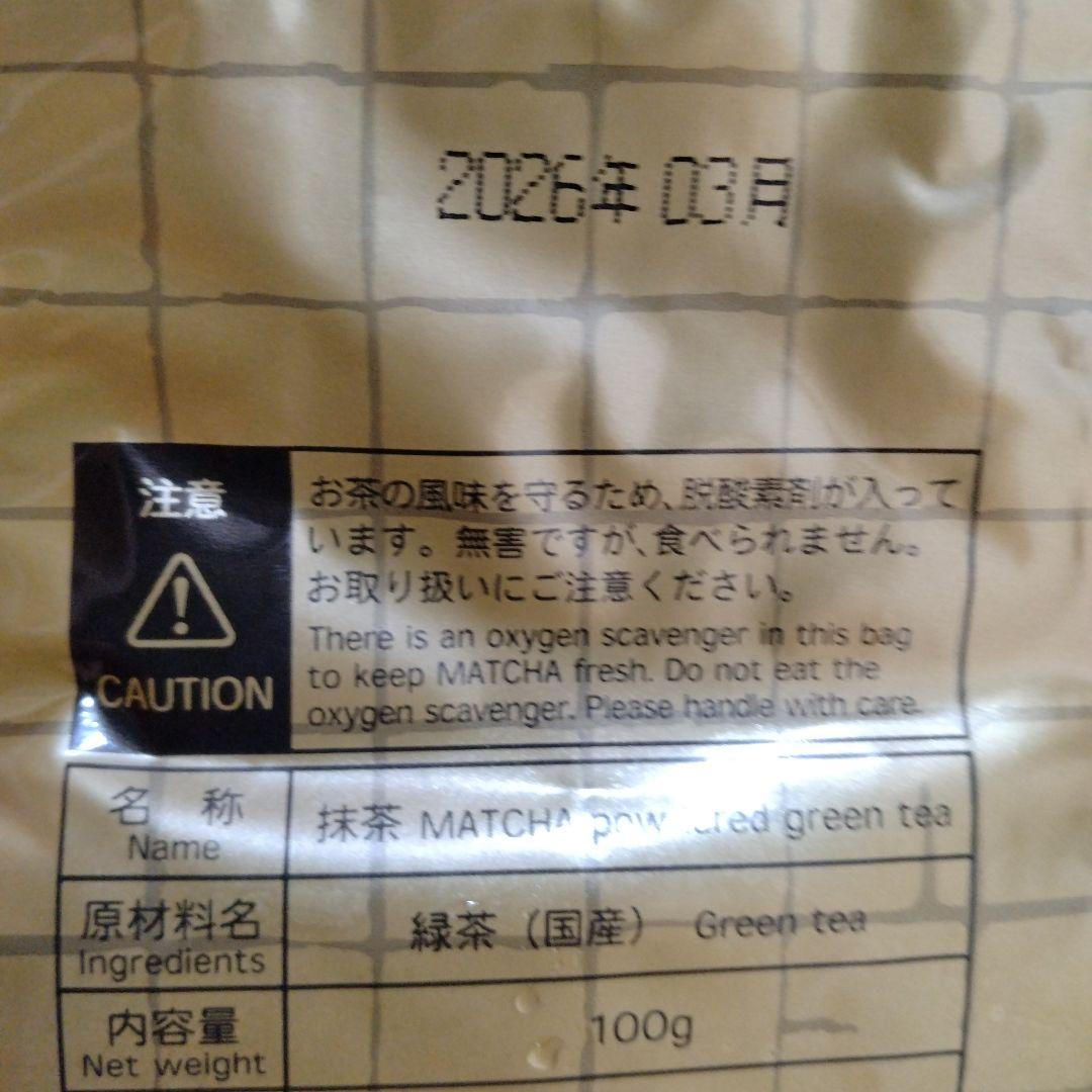 小倉山 抹茶 100g