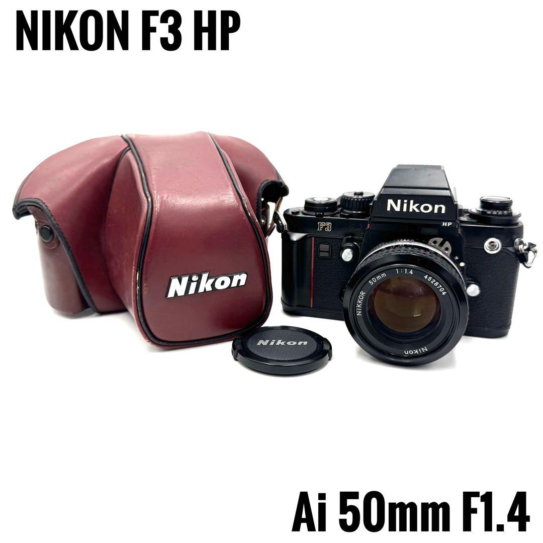 ❁完動品❁Nikon F3 HP 単焦点レンズ付き 50mm フィルムカメラ