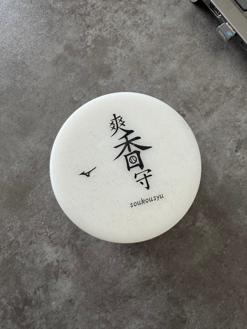 Mizuno Pro Order 硬式　坂本モデル　爽香守付き