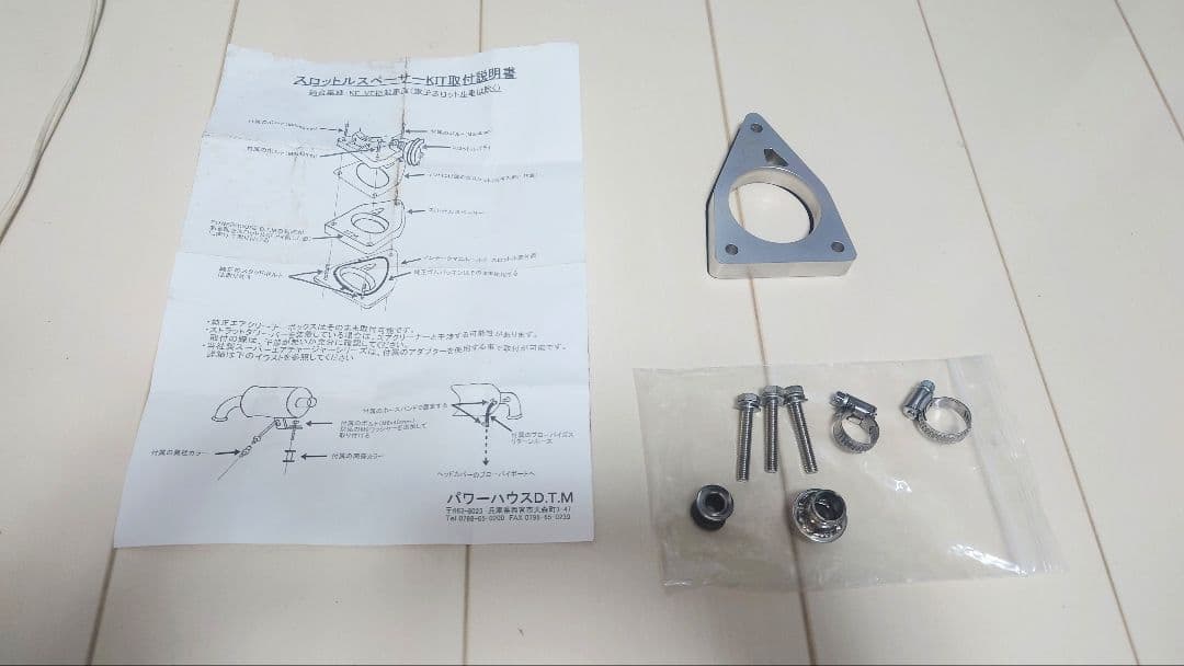 ダイハツエッセL235S KF-VE車用パワーハウスDTM製スロットルスペーサー