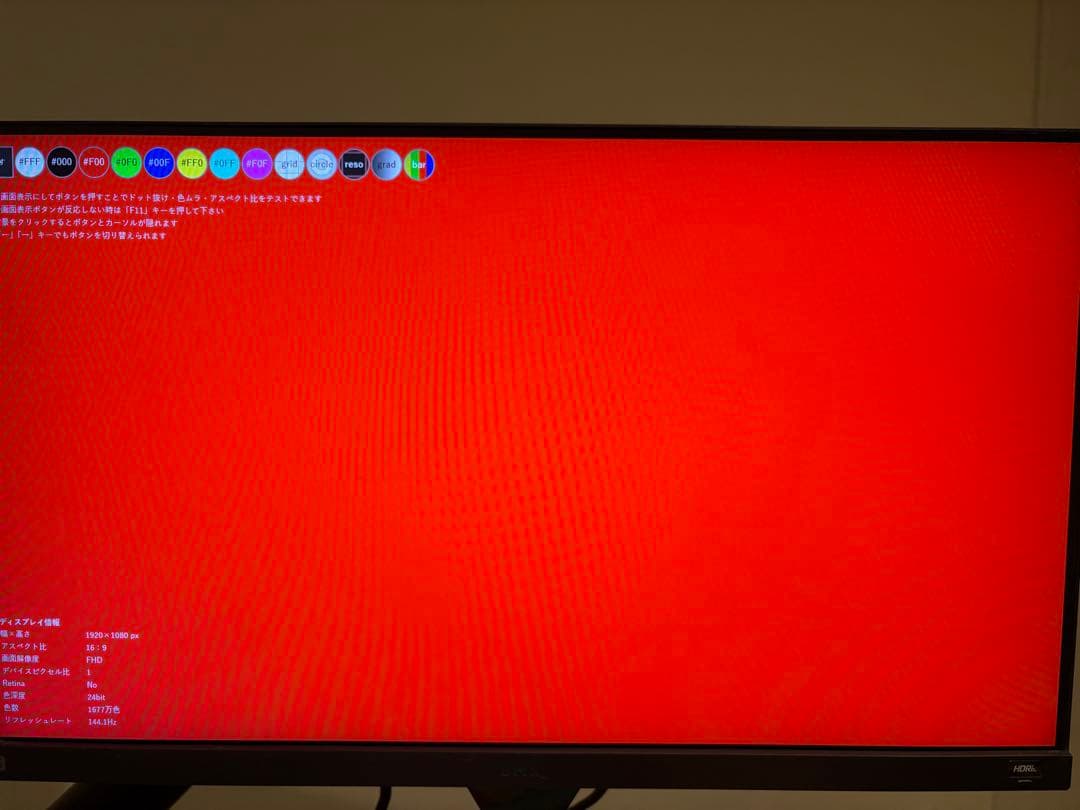 benq ex2510s モニター 24.5インチ