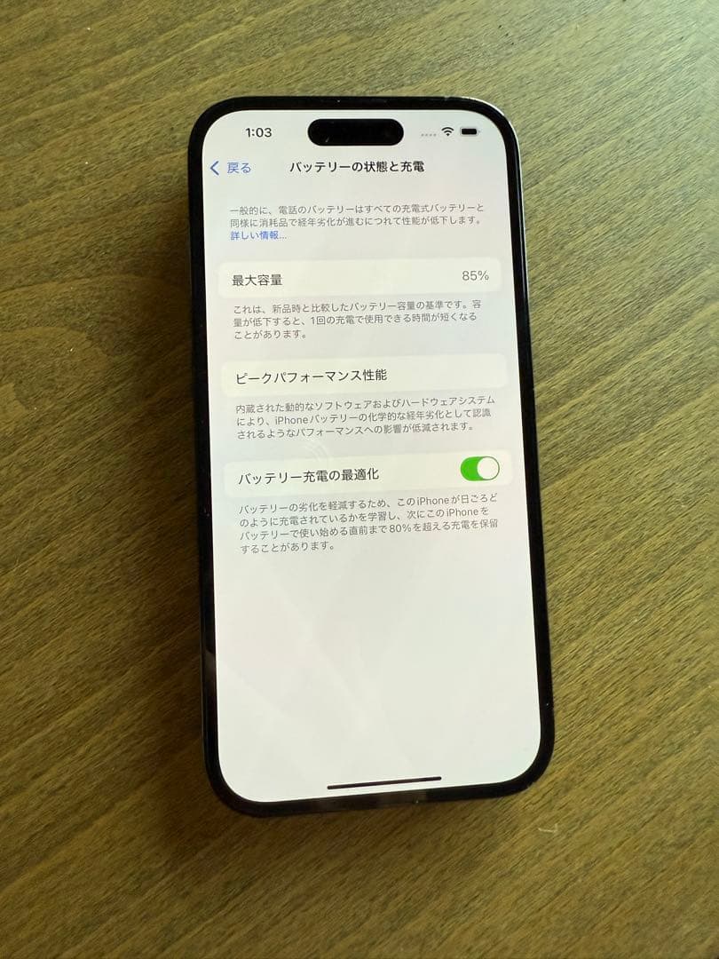 【美品】 iPhone 14 Pro 256GB スペースブラック