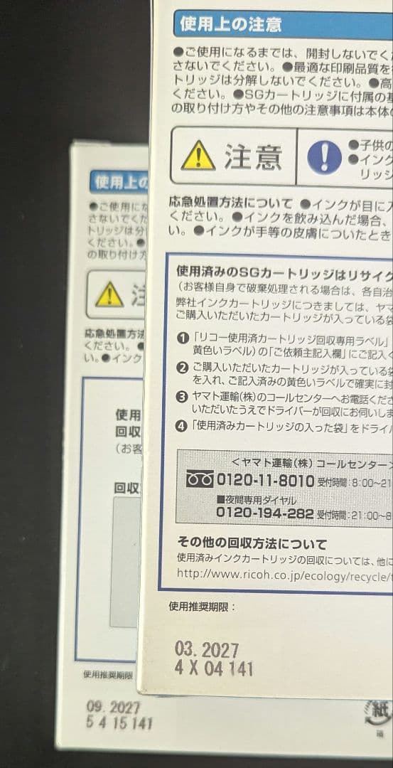 RICOH SGカートリッジGC43K GC43Y GC43M GC43C各2個