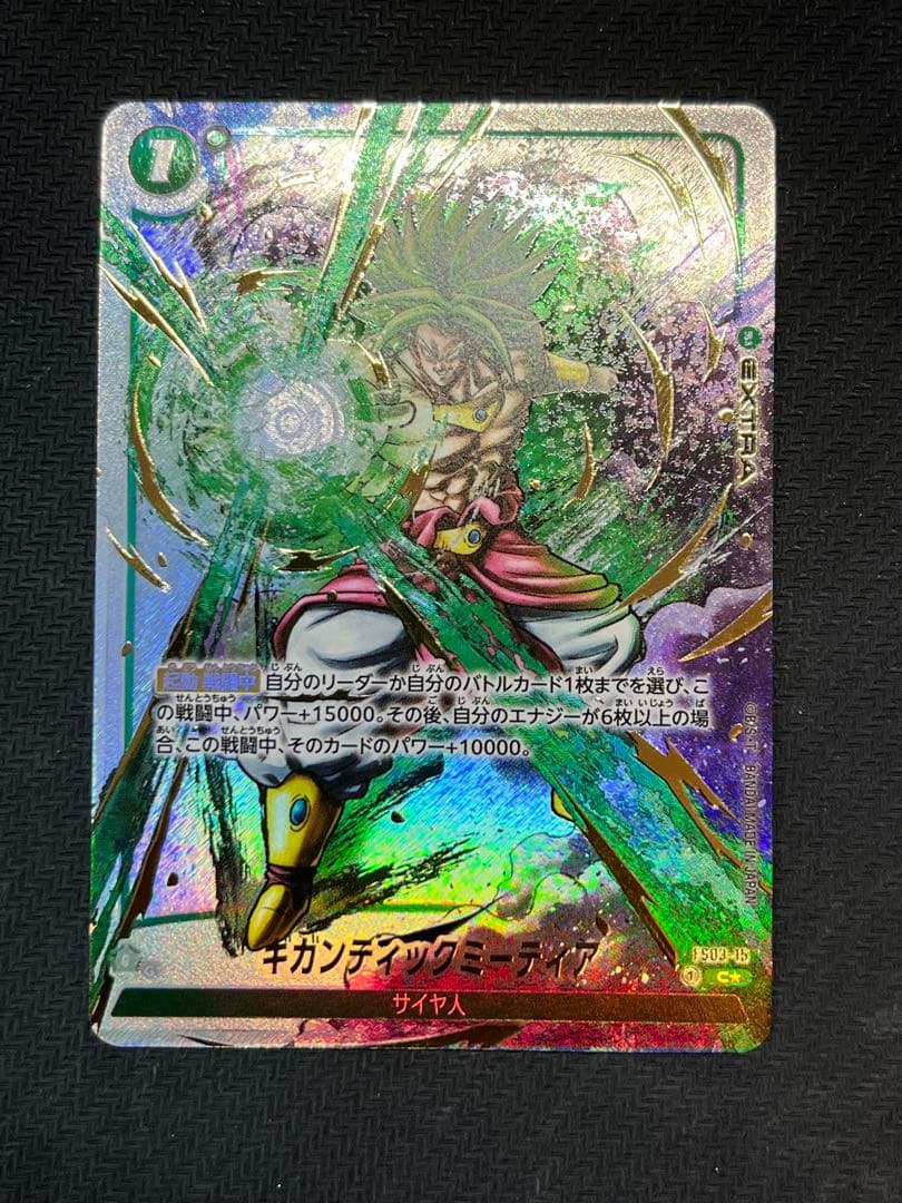 ギガンティックミーティア C ★ FB02 ブースターパック『烈火の闘気』