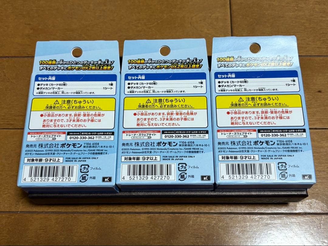 ポケモンカードゲーム スタートデッキ 100
