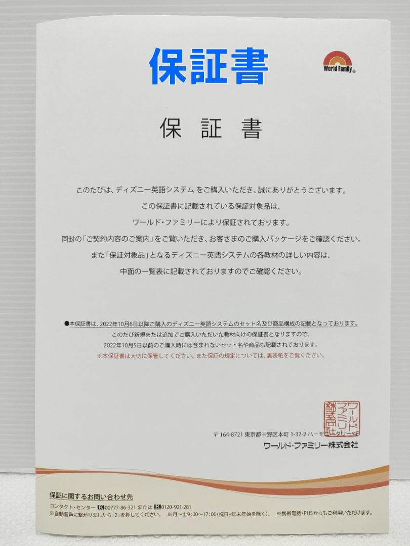 【お年玉セール5千円引 ほぼ未使用未開封】2024年最新版 シングアロングDWE