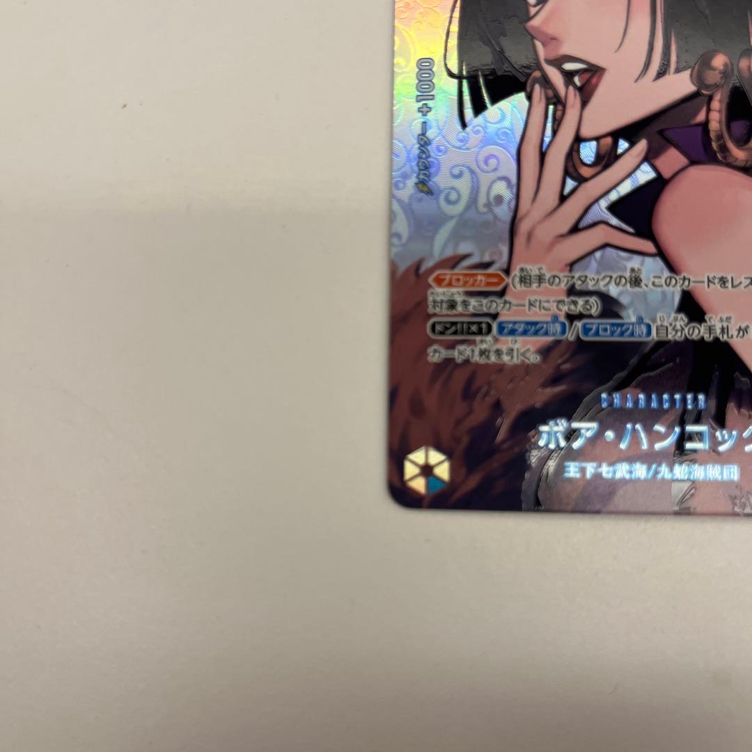 ワンピースカード　ハンコック　sr sp スペシャルカード