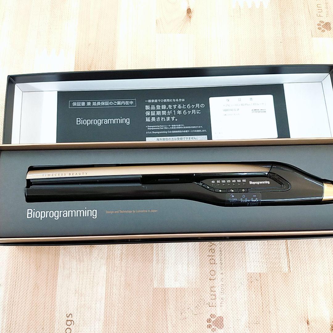 ほぼ未使用○リュミエリーナ ヘアビューロン 4D plus 4Dplus