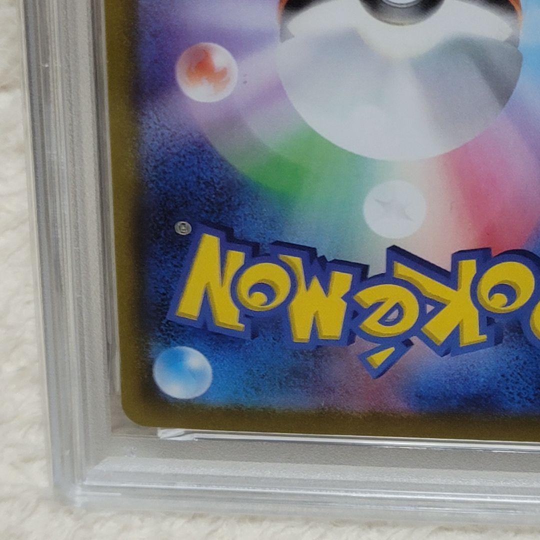 PSA10 アセロラのいたずら SAR トレーナーズ サポート ポケモンカード