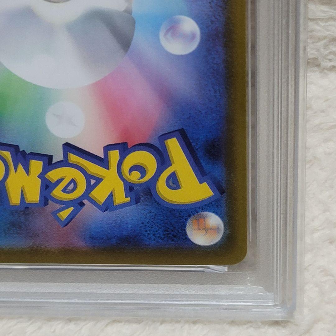 PSA10 アセロラのいたずら SAR トレーナーズ サポート ポケモンカード