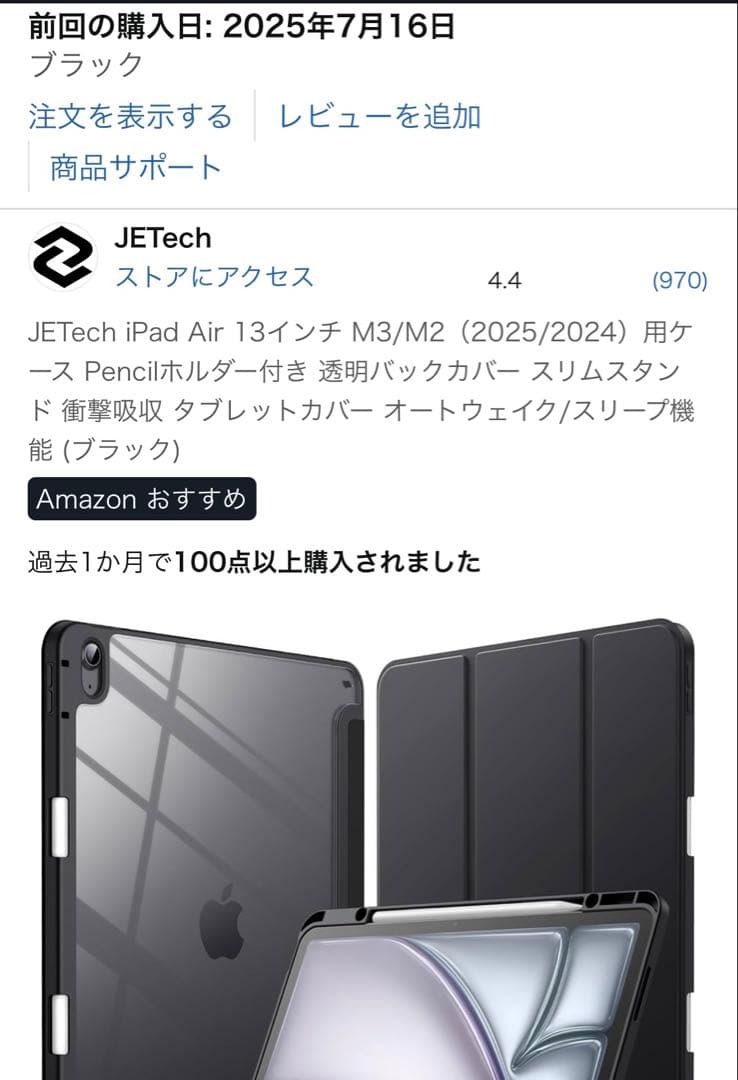【美品】iPad Air13インチ/Apple Pencil proセット