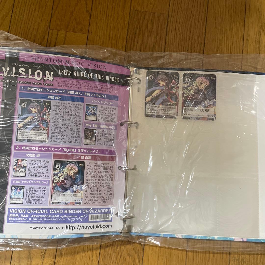 東方　ファントムマジック　カード　vision 13点セット