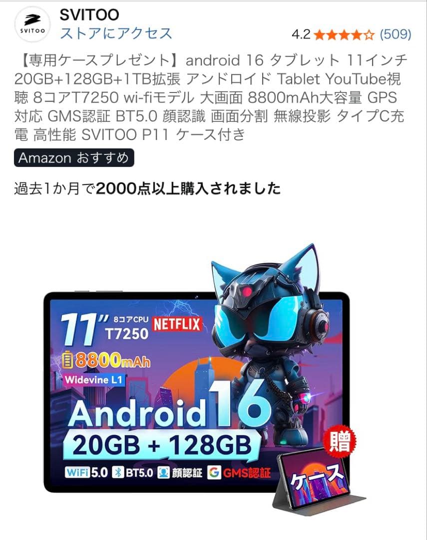 Android 16 11インチ　20GB+128GB