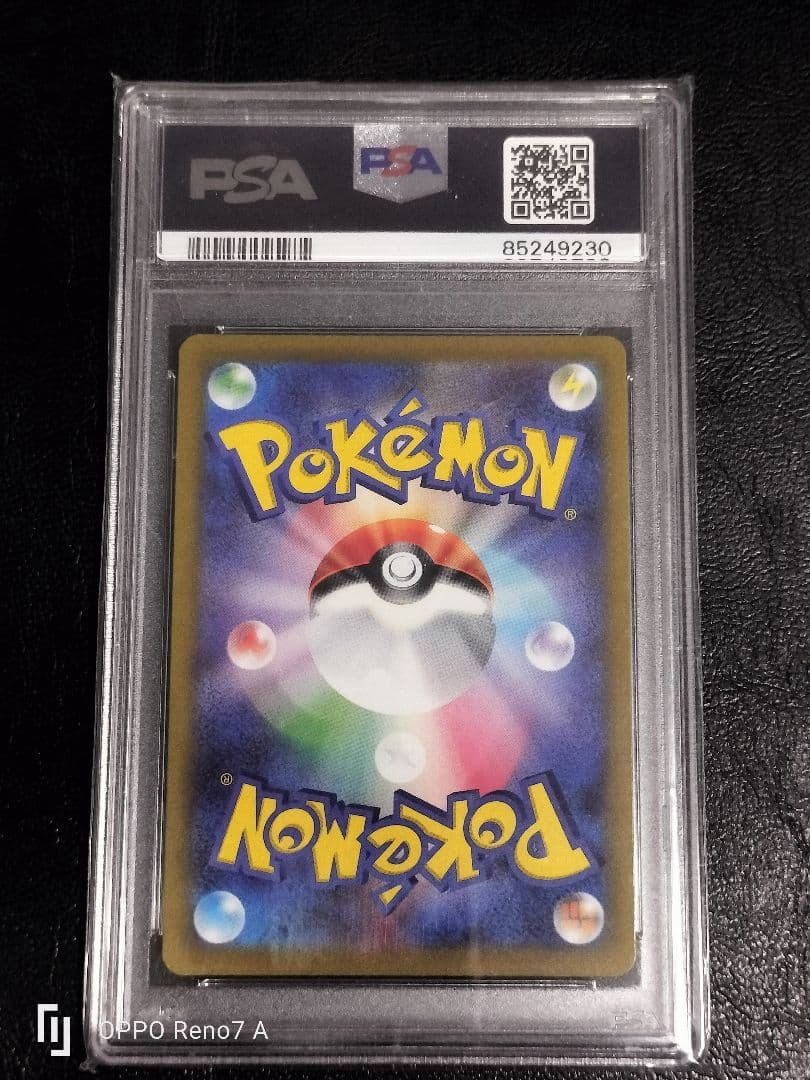 アスナ SR PSA10 S6H 白銀のランス 080/070