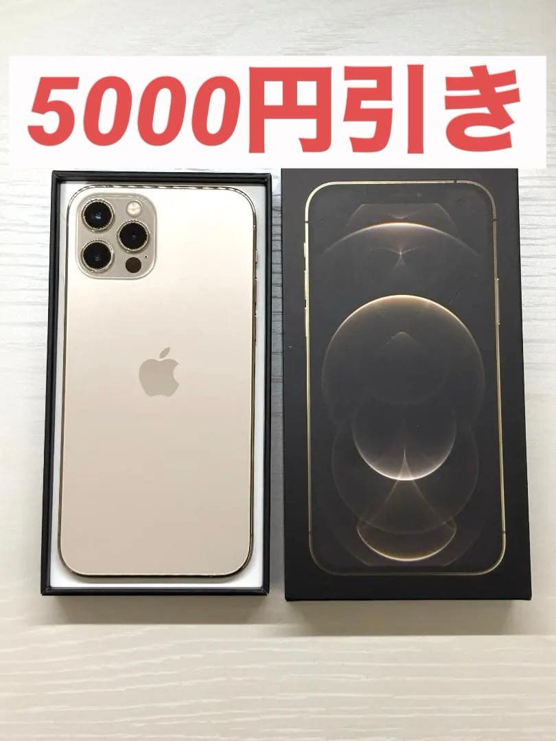 iPhone 12 pro ゴールド 256GB