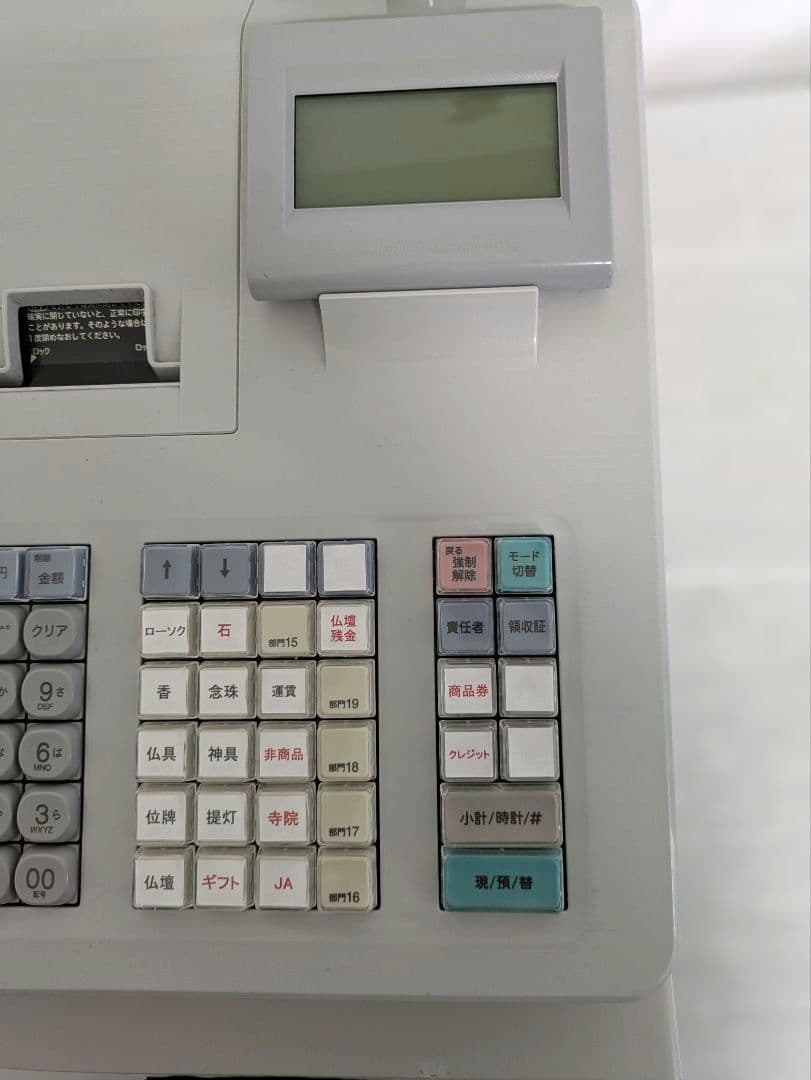 SHARP 電子レジスター XE-A407