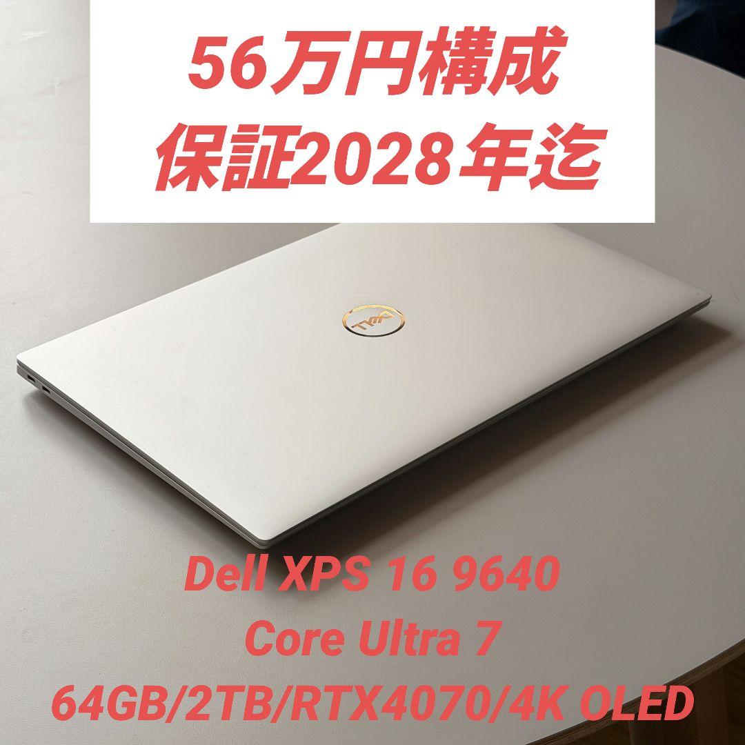 【極美品/保証2028年】Dell XPS16 9640 Core Ultra7