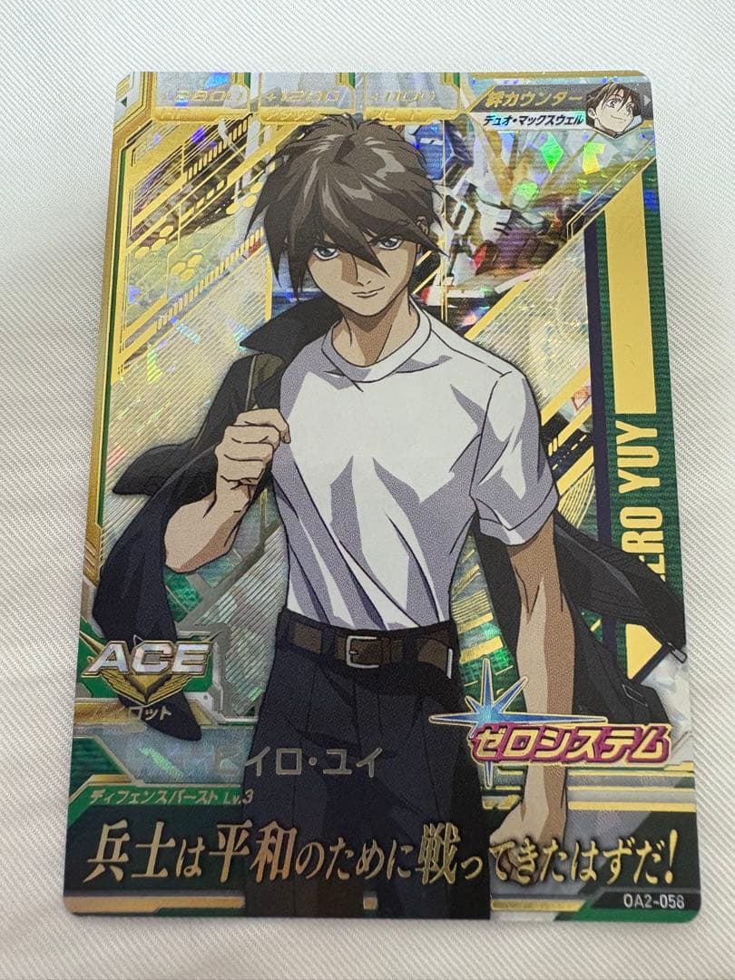 ガンダムトライエイジ　ガンダムWセット