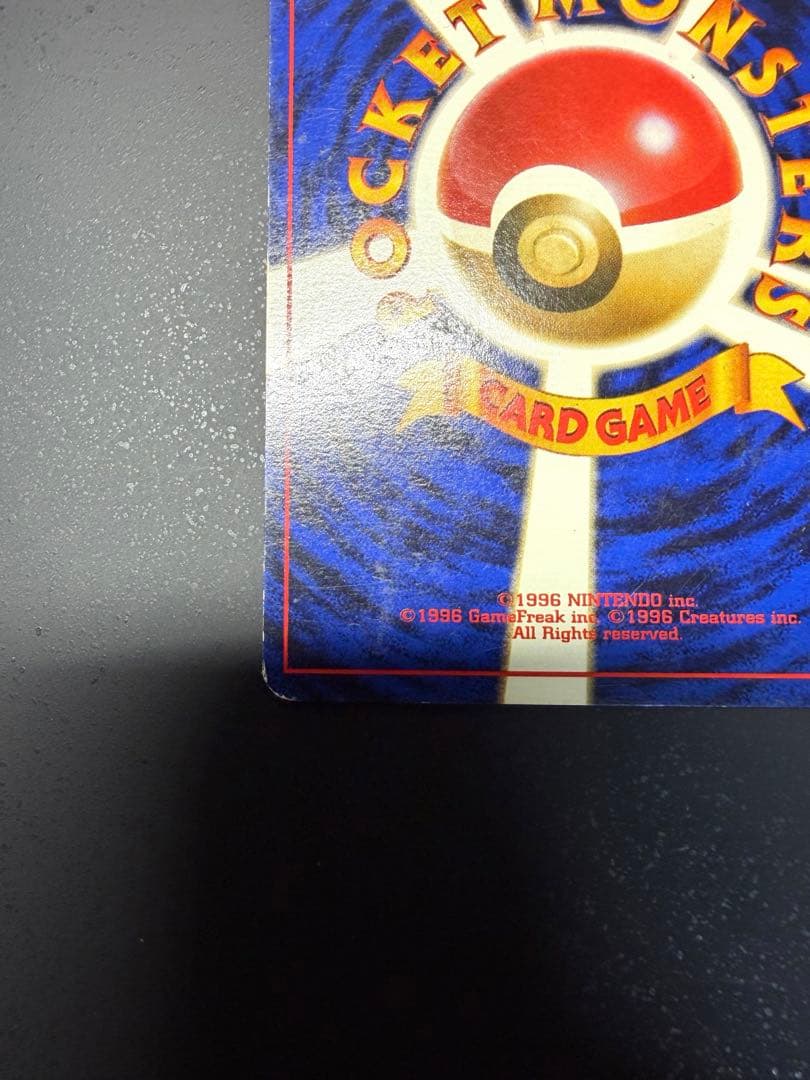 ピカチュウ_「すぐわかるポケモンカードの遊びかた」 おまけカード 光沢なし P…