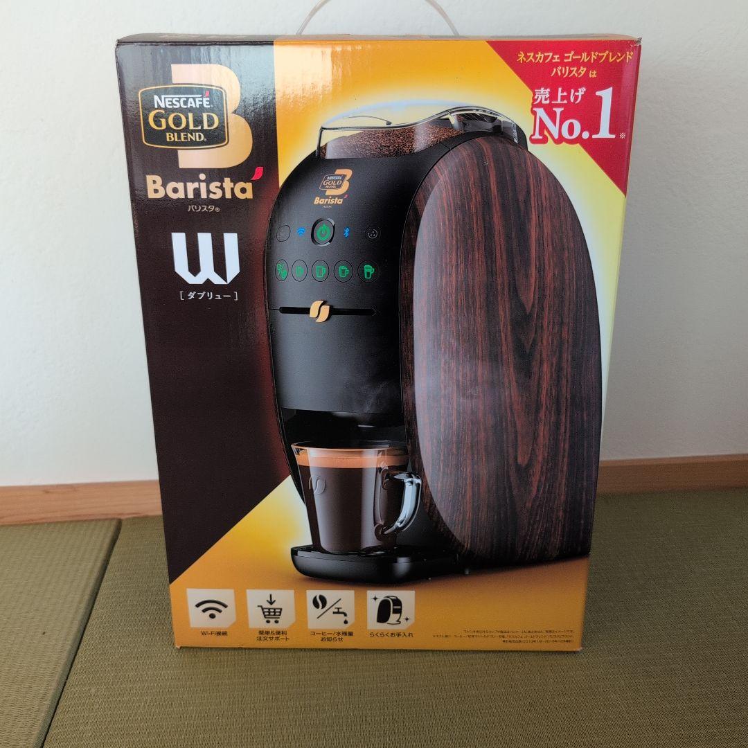 ネスカフェ Barista W コーヒーメーカー