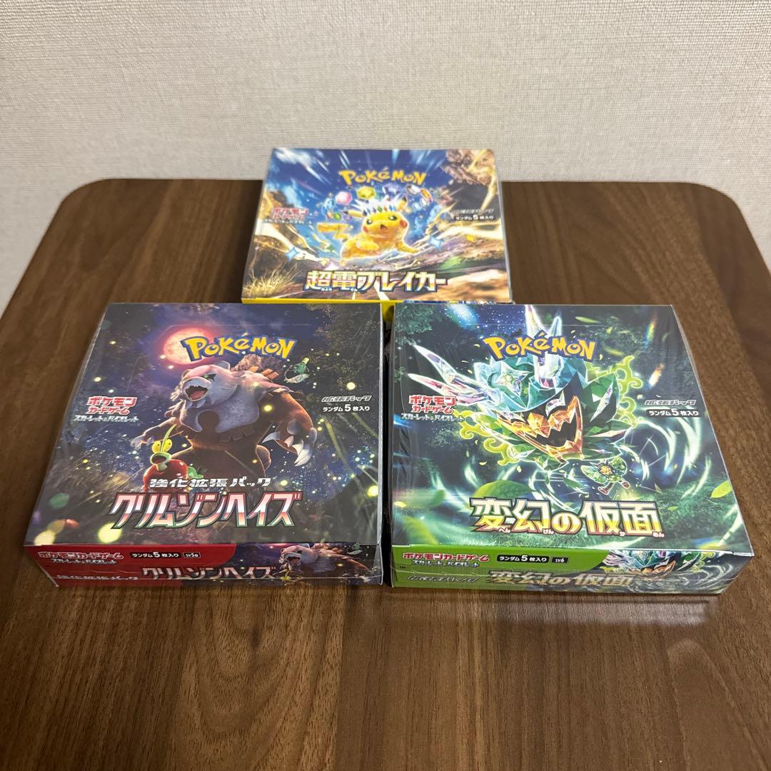 『新品未開封』シュリンク付ポケモンカード超電ブレイカー変幻の仮面クリムゾンヘイズ