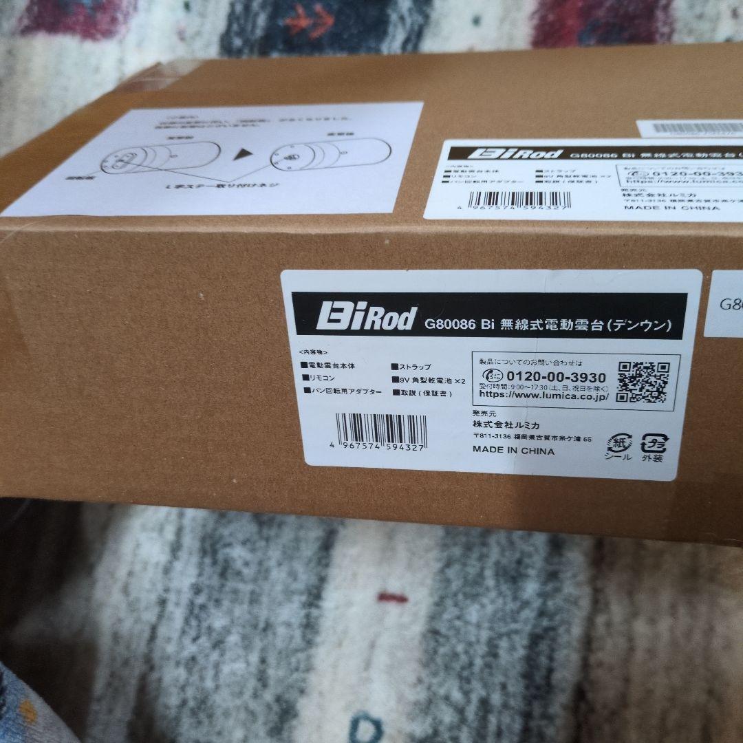 LUMIKA Bi rod 無線式電動雲台（デンウン）G80086　新品未使用