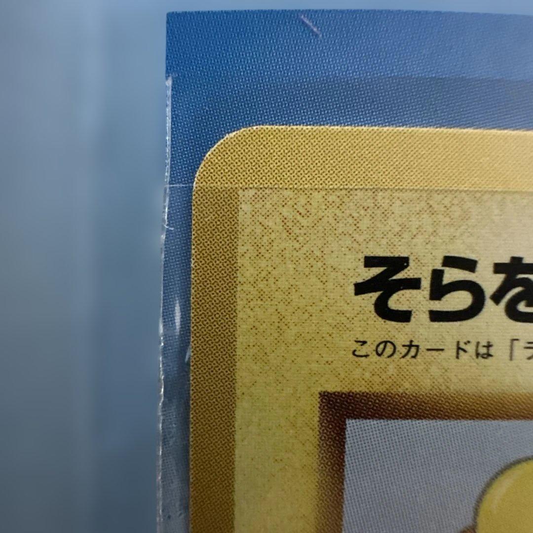 ポケモンカード　ANAスペシャル’99バージョン　ピカチュウ　フリーザー
