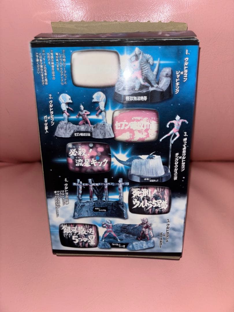 ウルトラ怪獣戯画 ウルトラ兄弟激動史I ウルトラ4兄弟