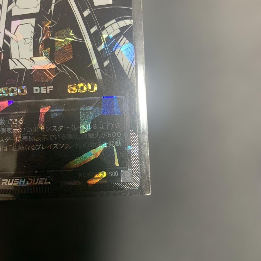 荘厳なるブレイズファント オーバーラッシュ BLACK ver