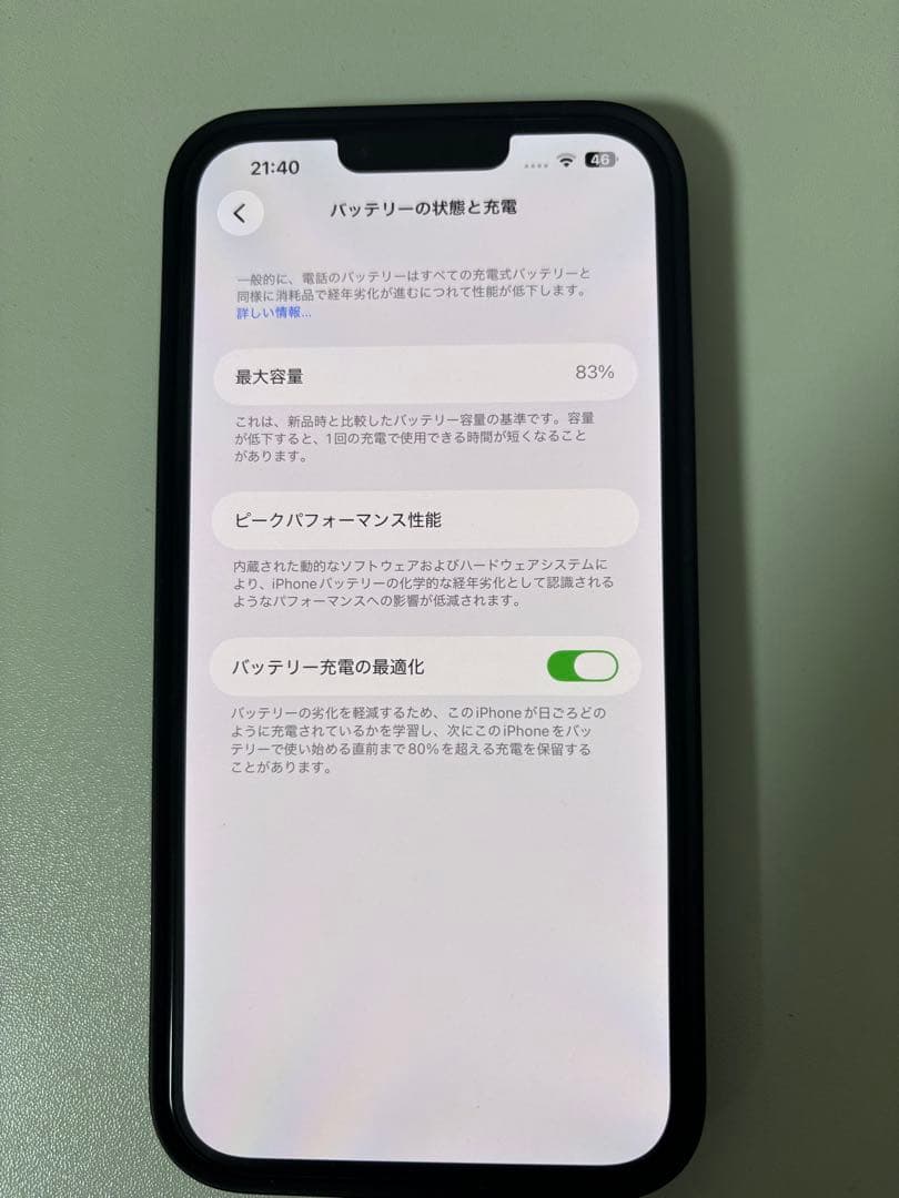 スマートフォン本体 Apple iPhone 14plus 256gb