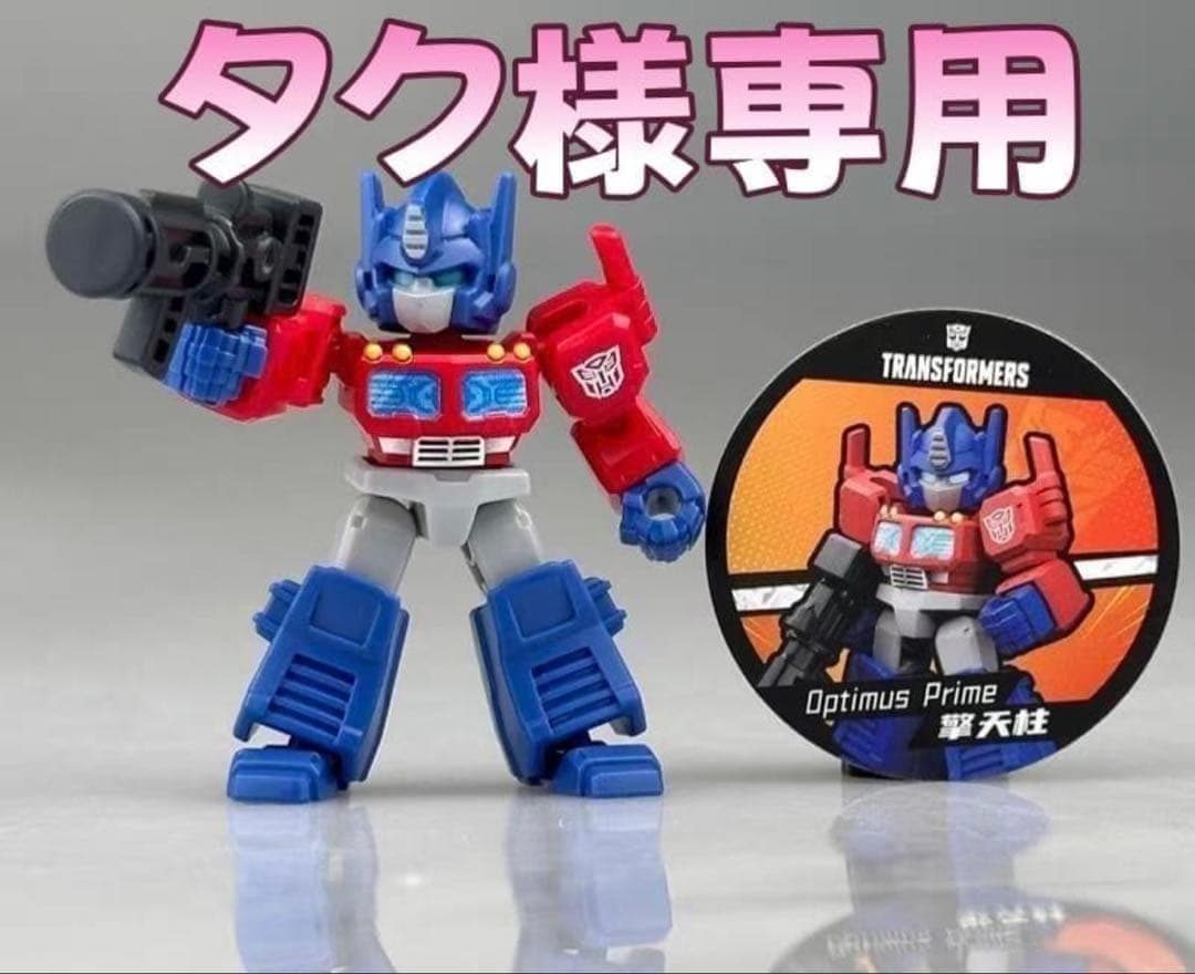 タク ウルトラマン 無限版3