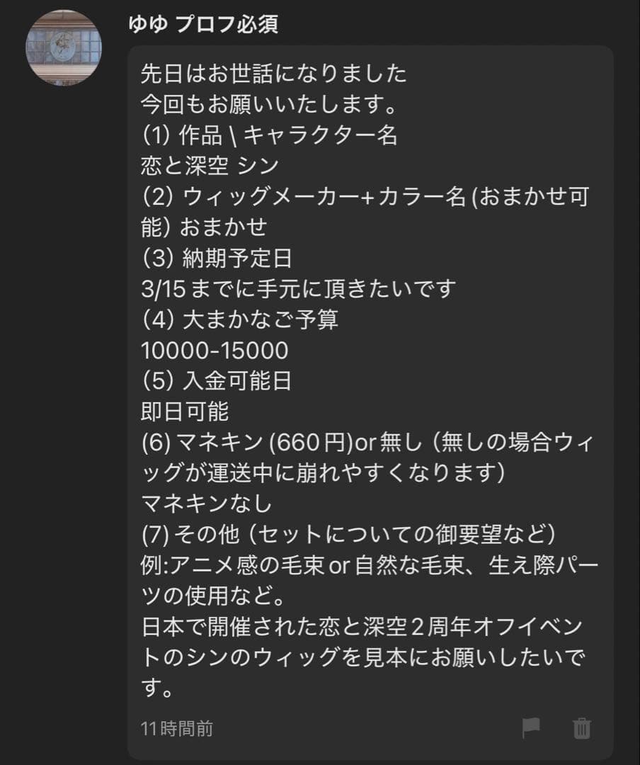 ゆゆ様 お見積もりページ