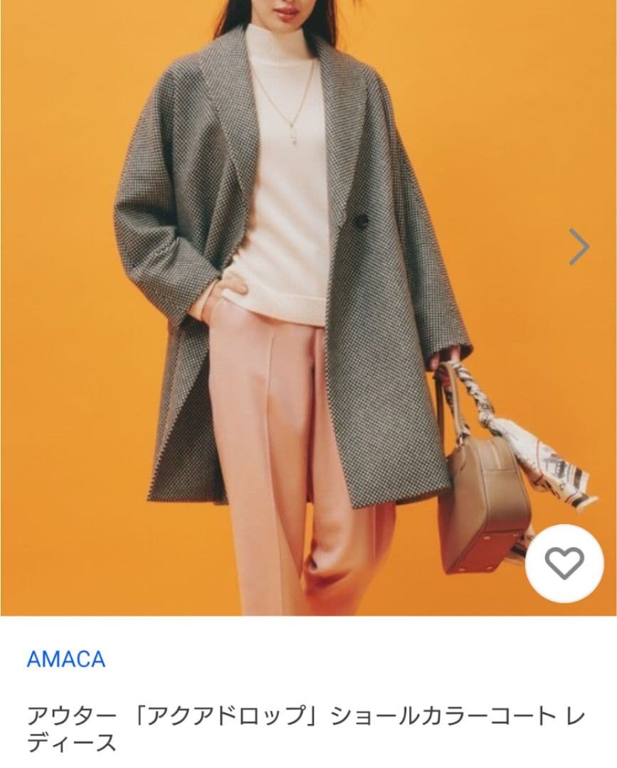 AMACA アクアドロップショールカラーコート【未使用級美品】
