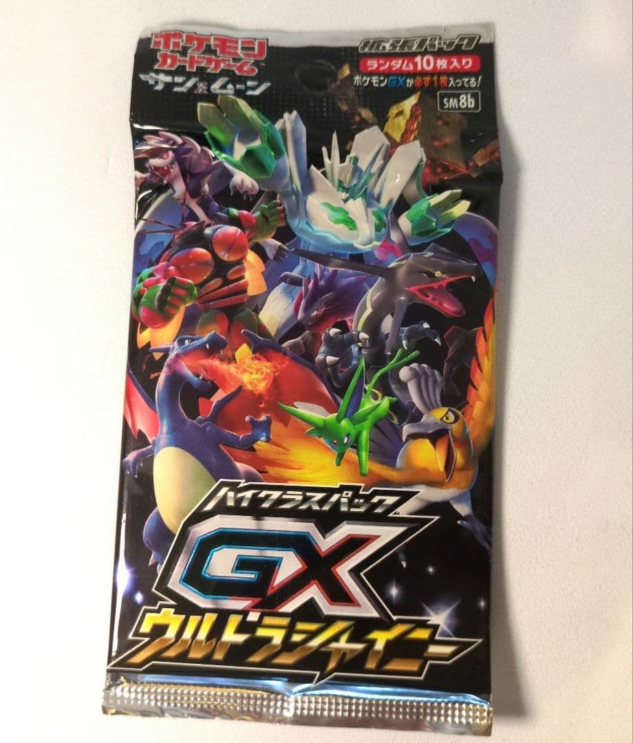 ポケモン サン&ムーンハイクラスパック GX ウルトラシャイニー 未開封 絶版