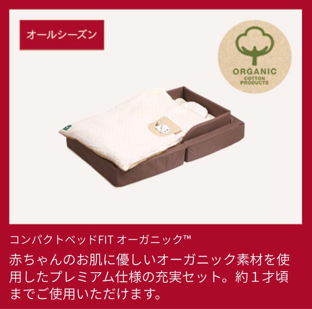 farska compact bed ファルスカ　コンパクトベッド