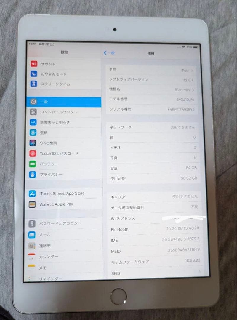 Apple iPad (第6世代) 64GB シルバー