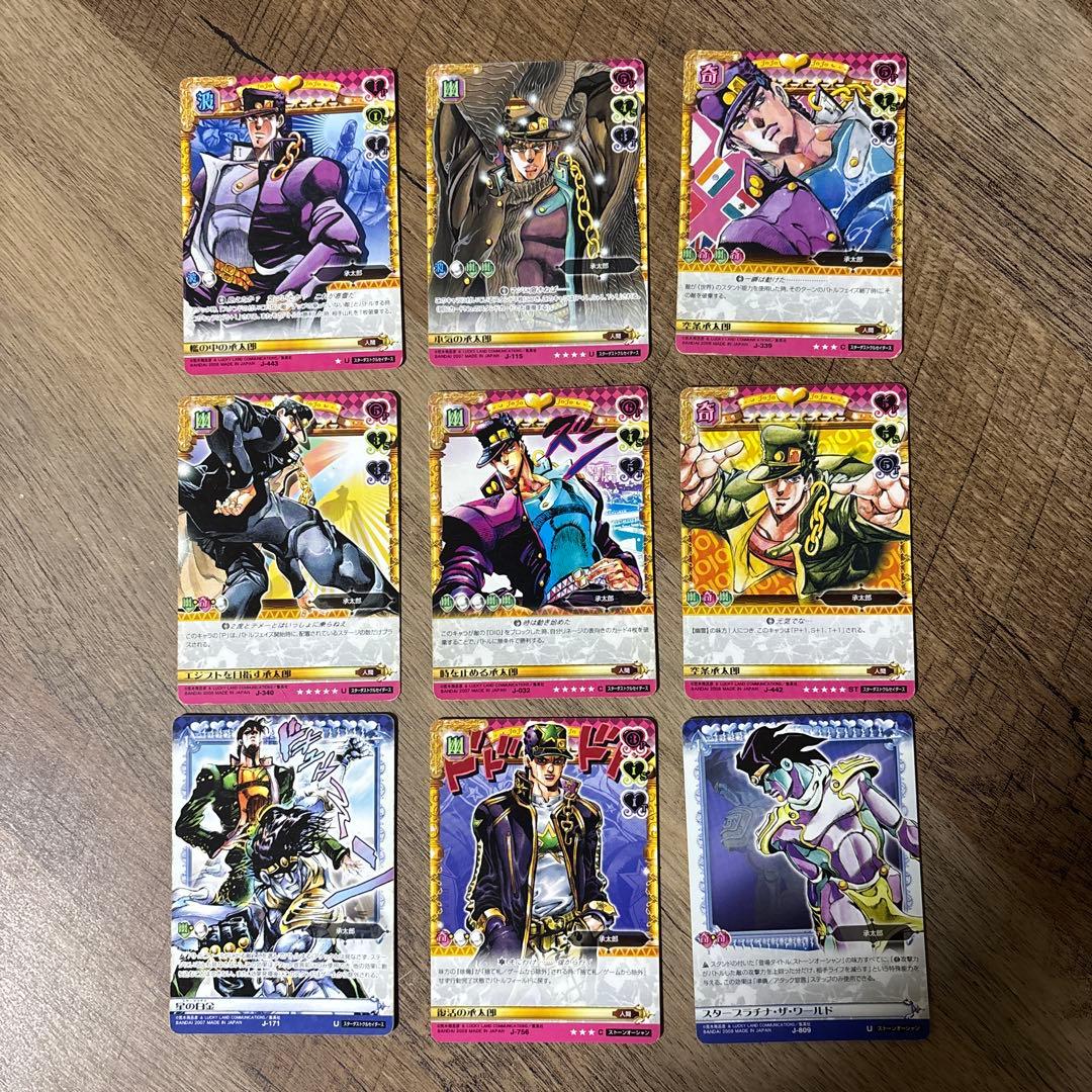 承太郎　スタープラチナ　9枚セット　ジョジョの奇妙な冒険ABC