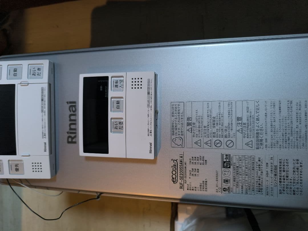 RUF-SE2005SAM(A) とMBC-240V