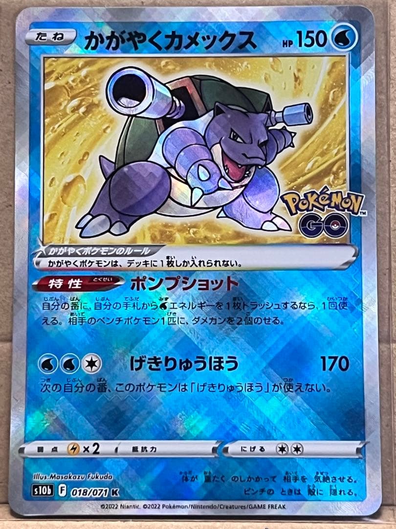 ポケモンカード　かがやくカメックス　9枚