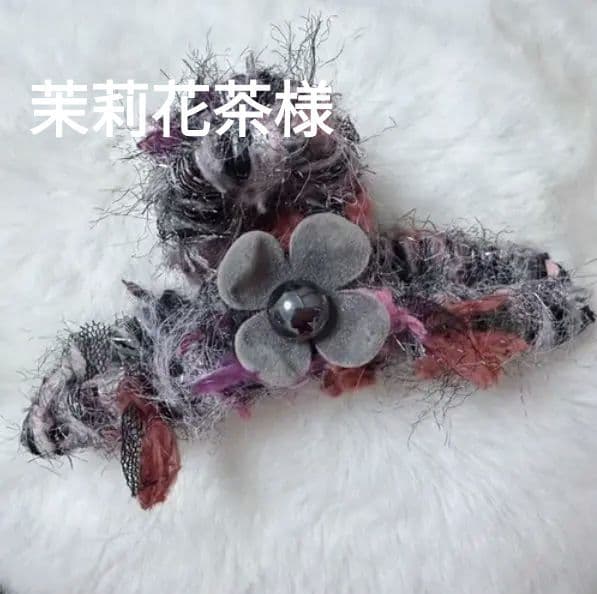 ユニークな花モチーフ ブラック ベルト 茉莉花茶