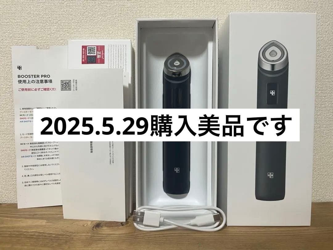 AGE-RブースタープロメディキューブMEDICUBEBOOSTERPRO