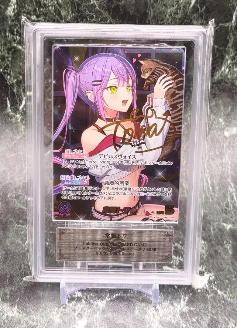 ホロライブカード エリートスパーク 常闇トワ sec ARS10