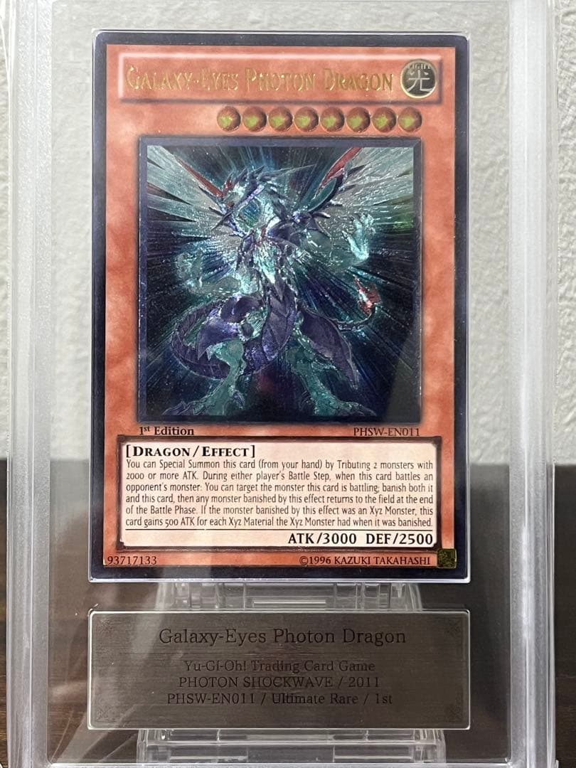 ギャラクシーアイズフォトンドラゴン レリーフ 米版1st ARS9【美品】