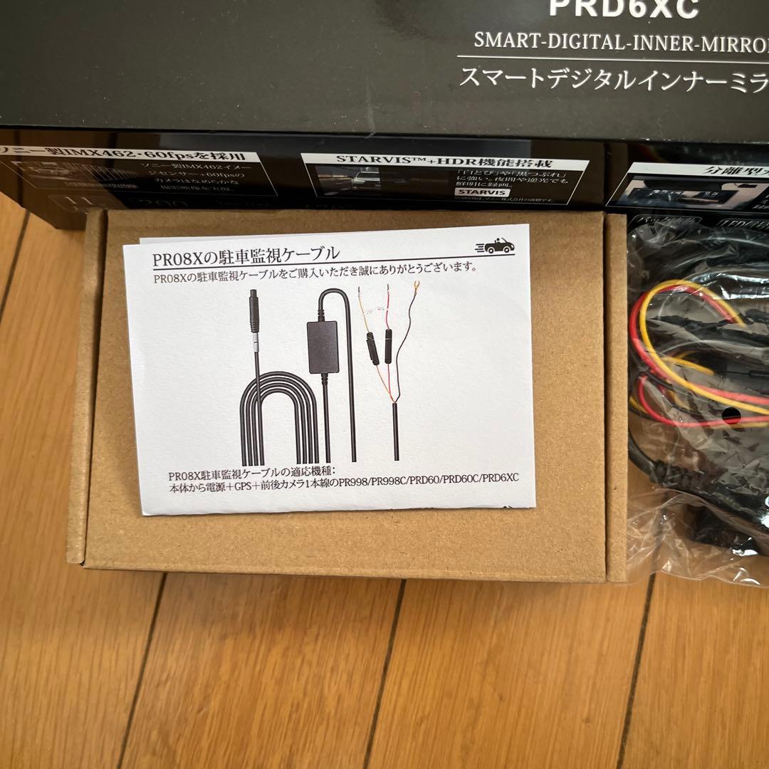 【特価】PORMIDO PRD6XC 高輝度ミラー型ドラレコ　駐車監視付き