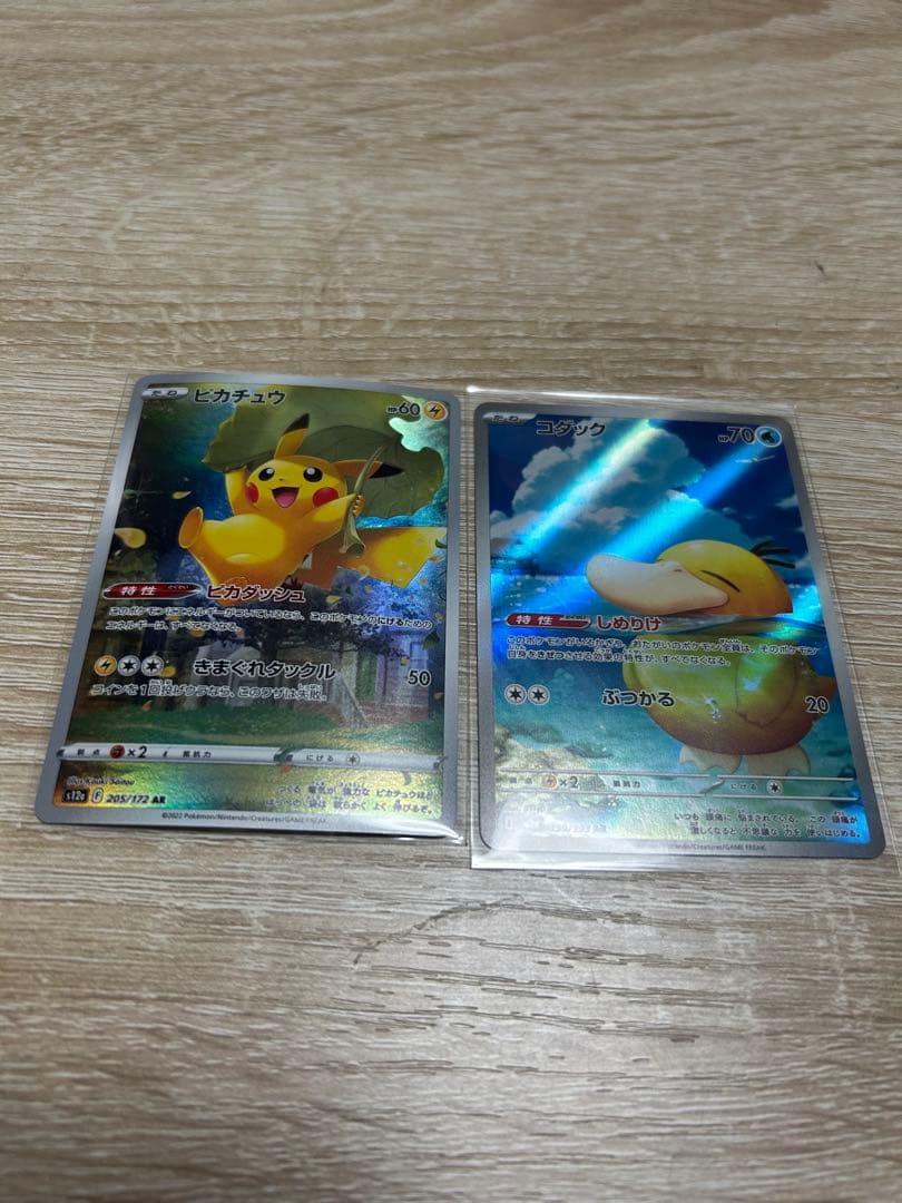 ピカチュウ ar vstarユニバース コダック ar