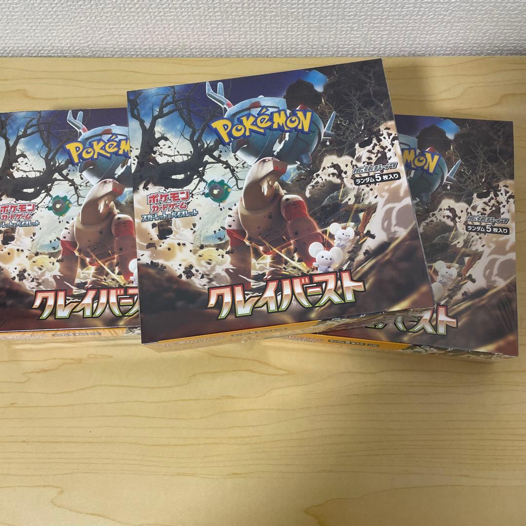 ポケモンカードゲーム クレイバスト ❌3