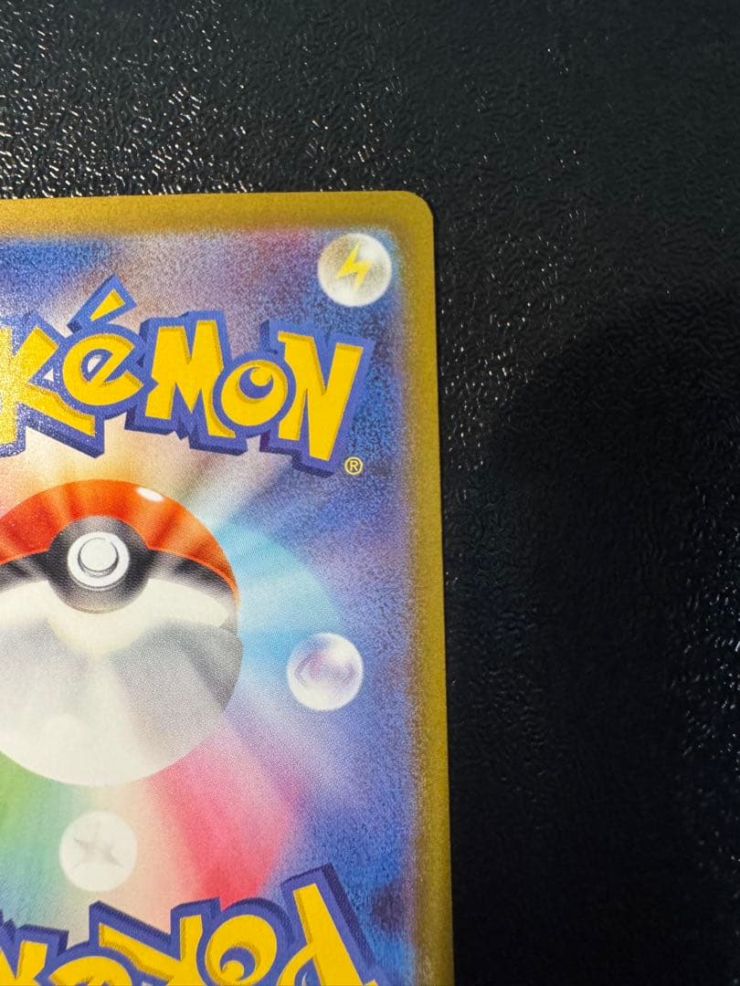 【美品】メガルカリオex SAR メガブレイブ