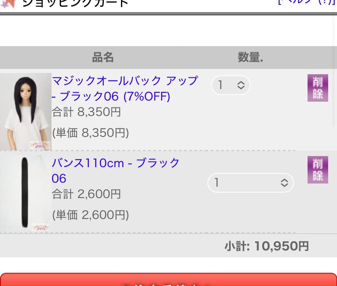 きゃらめるちゃん 堕姫 2/18