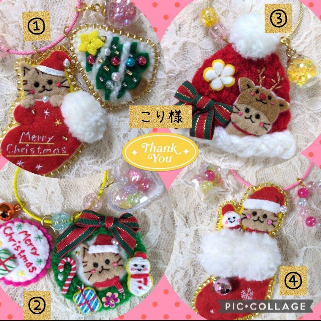 チャーム ストラップ 刺繍 フェルト ハンドメイド　 [こり様　おまとめ分]